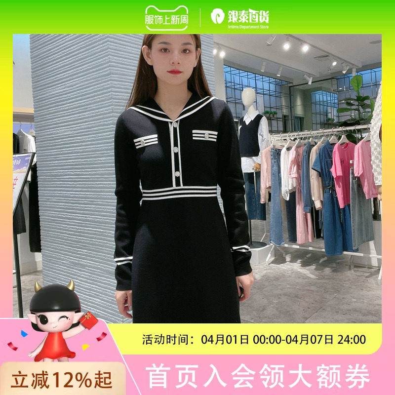 伊芙丽女士简约气质针织连衣裙1E9192541