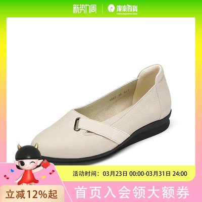 achette雅氏/ 简约不对称松紧带单鞋女鞋4Q32