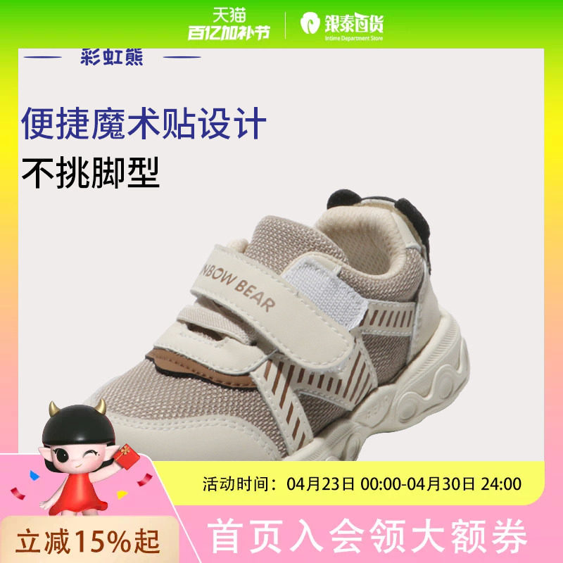 彩虹熊宝宝鞋子冬款软底防滑保暖学步鞋男女童正品跑步室内鞋
