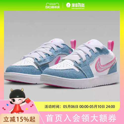 ROOKIE童装乔丹运动休闲鞋JORDAN 1 LOW ALT SE FEM GPHQ2003-40