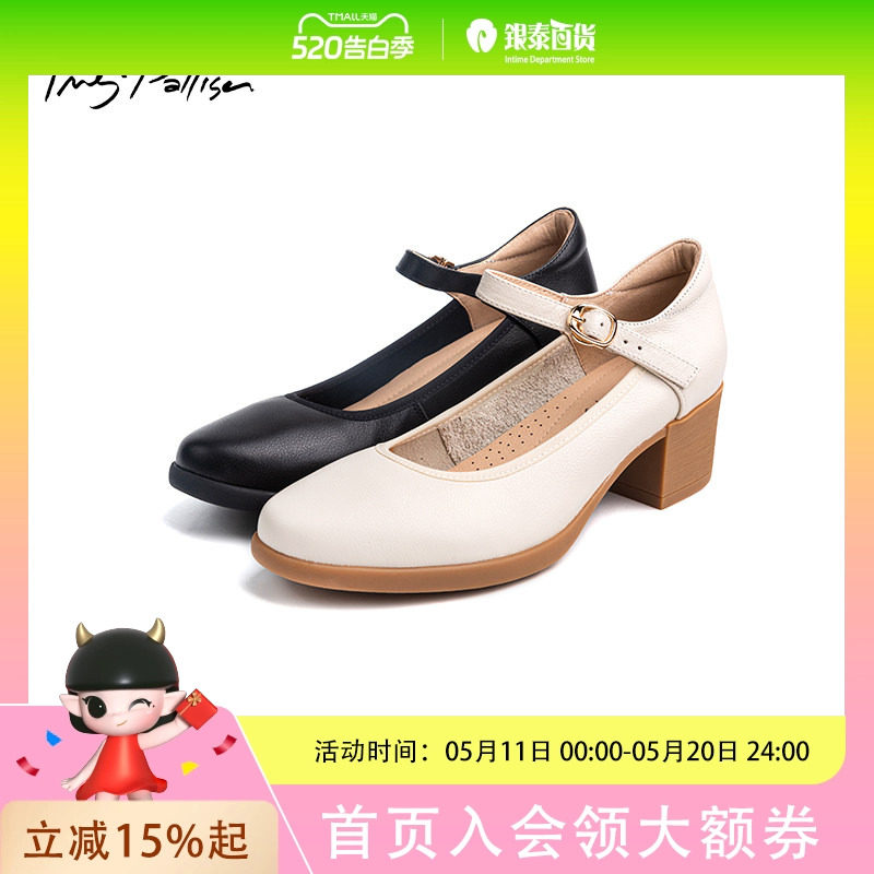 InesPalliser英畔方跟圆头女单鞋P5120ZY01