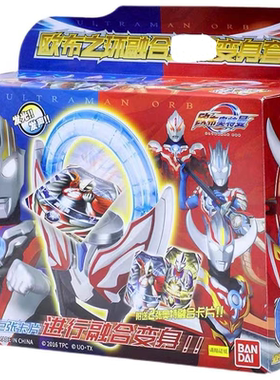 kidsland/凯知乐欧布之环融合变身套装BANC04468