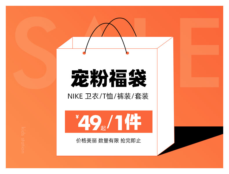 【秒杀清仓】福袋NIKE/耐克福袋服装婴小童男女衣服在类目 童装/婴儿装/亲子装, 其它中 - 来自Buy2taobao.com提供专业的淘宝代购服务
