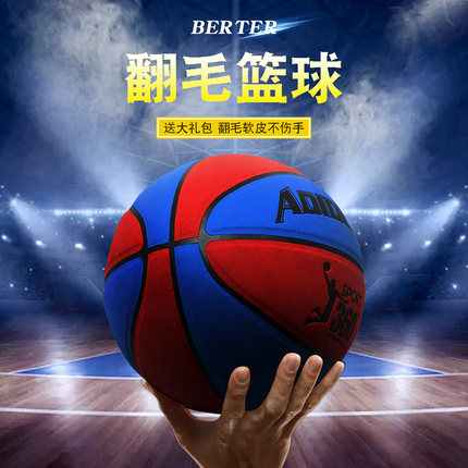 正品篮球6号中学生水泥地耐磨软牛皮真皮手感室外7号成人翻毛蓝球