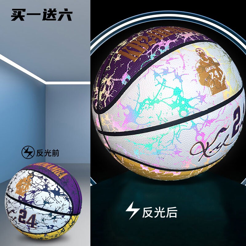 水泥地耐磨篮球7号成人学校用球