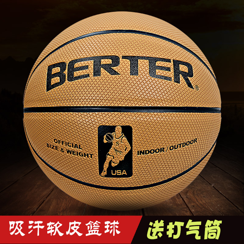 防滑水泥地室外7号比赛训练篮球
