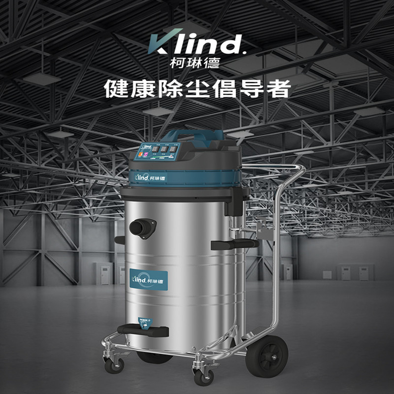 柯琳德吸尘机工业吸粉尘