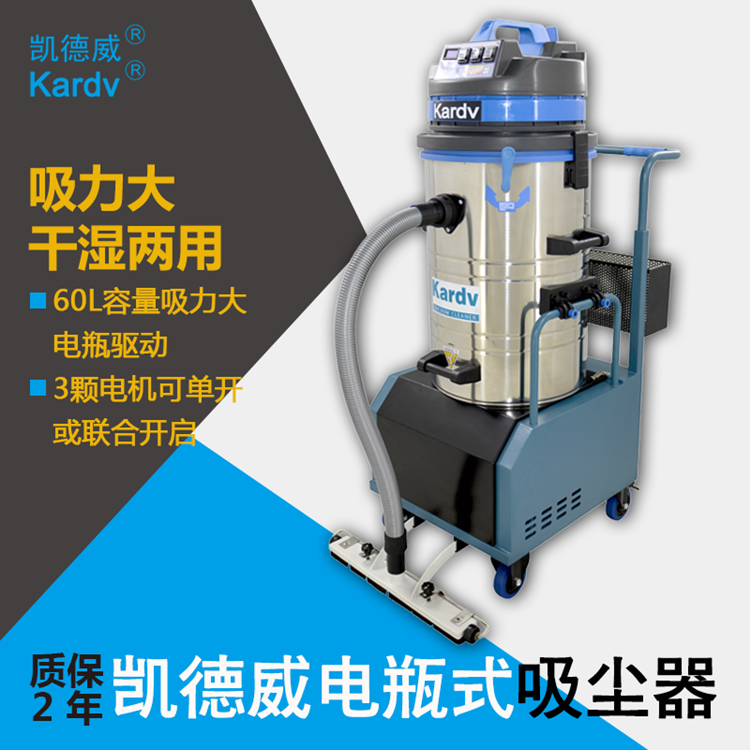 无电源线充电式吸尘器凯德威DL-3060D电瓶式工业吸尘器直销