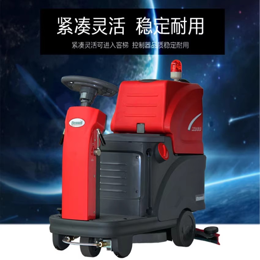 克力威XD60全自动洗地机