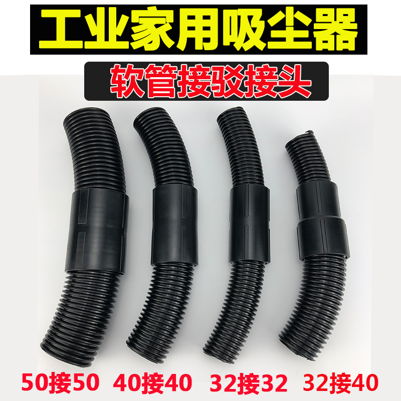 洁霸工业吸尘器配件连接头软管接头通用软管接驳头螺纹管转接头