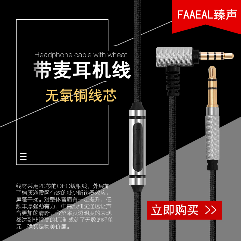 蓝牙头戴式耳机线带麦 3.5mm音频线HD50 SHP9500耳机线solo3麦线|msdalam kategori Peralatan Audio-visual, Fon Kepala (gandum) - dari Buy2taobao.com untuk memberikan perkhidmatan ejen Taobao profesional membeli