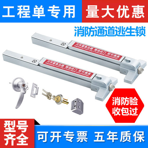 消防门防火门锁推杆锁