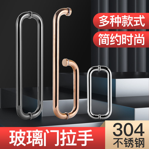 304不锈钢淋浴房拉手卫生间