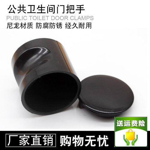 卫生间隔断厕所塑料黑色五金配件