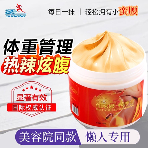 全身体紧致霜肚子松弛肚皮收紧按摩膏瑜伽膏身体乳腰腹臀大腿手臂