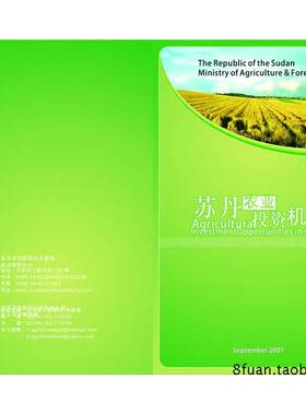 绿色农业两折页宣传单画册企业CDR素材模板