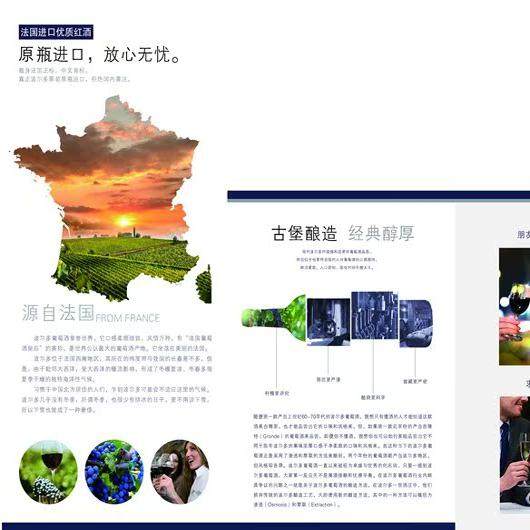 波尔多葡萄酒庄商行销售公司企业三折页宣传广告单PSD素材模板