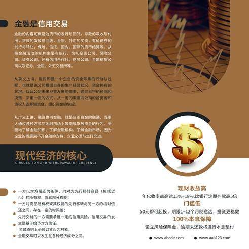 大气黑金融服务银行贷款代偿信贷服务三折页宣传广告单PSD素材