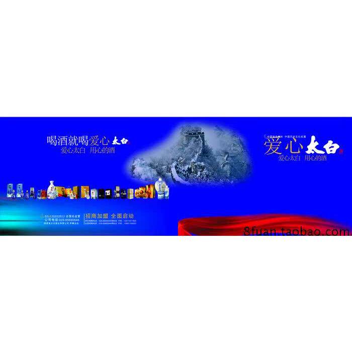 高档白酒招商加盟企业宣传画册宣传单CDR素材