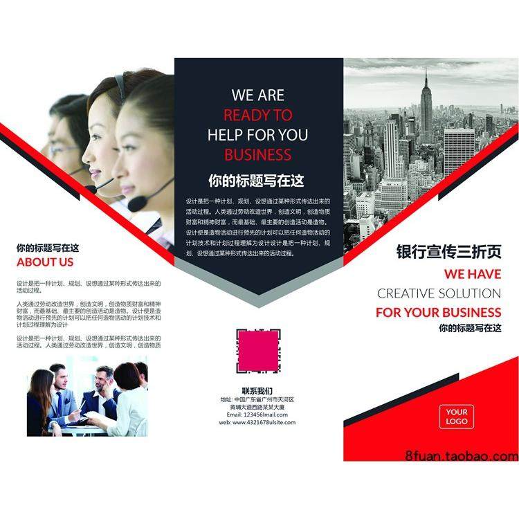 红色银行金融机构小额贷款公司企业广告宣传单三折页PSD设计素材