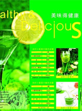 绿色饮品三折页企业画册宣传单CDR素材模板