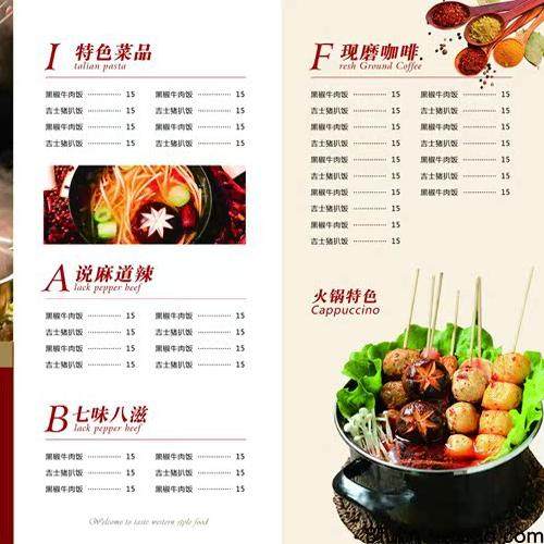 中华美食鸳鸯麻辣火锅三折页小吃宣传广告菜单PSD设计素材模板