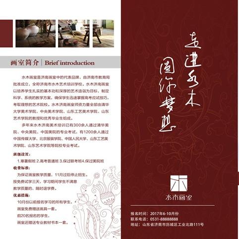 精美美术教育画室教画画教师培训招生简章三折页PSD设计素材模板