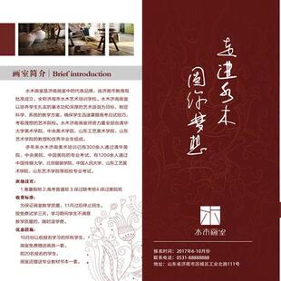 精美美术教育画室教画画教师培训招生简章三折页PSD设计素材模板