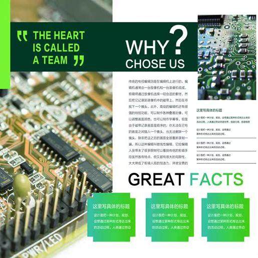 绿色电子集成电路高新科技公司企业三折页宣传广告单PSD设计素材