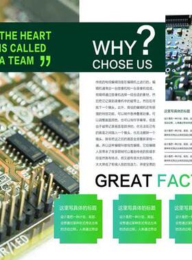 绿色电子集成电路高新科技公司企业三折页宣传广告单PSD设计素材