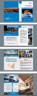 仓储物流配送汽运运输物流企业公司宣传画册CDR素材模板源文件