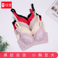 红豆内衣女士无钢圈中厚款聚拢调整收副乳防下垂上托文胸舒适透气
