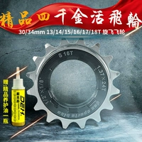 Обычные велосипеды 16 Зубные односкоростные 17T Live Flywheel 13 14 15 Performance Car BMX скалолазание 18 зубов