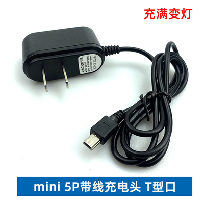 批5V1000MA唱戏机视频机充电器V3T型口适配器变灯带线直充头发