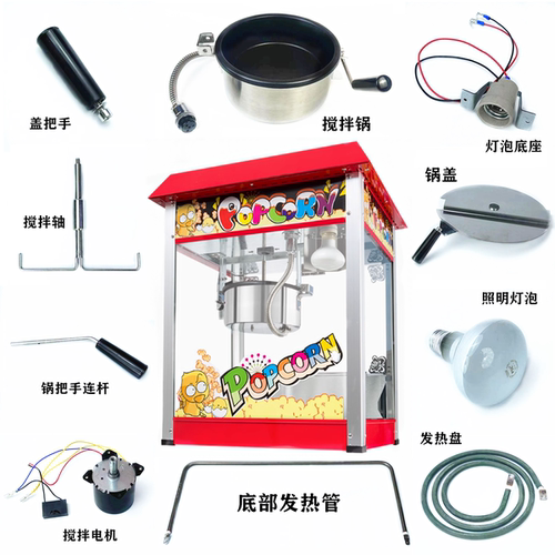 商用全自动球形爆米花机