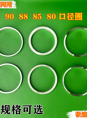 奶茶封口机95改90口径圈12A纸杯80铝圈纸杯垫圈90口径转85口径圈