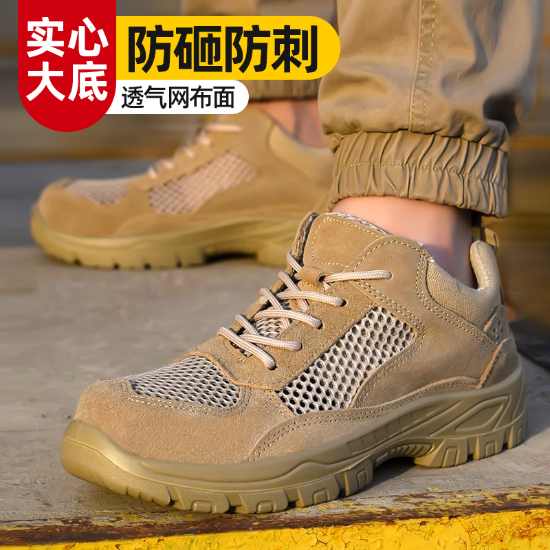 实心底劳保鞋铠麟盾性价比高春季