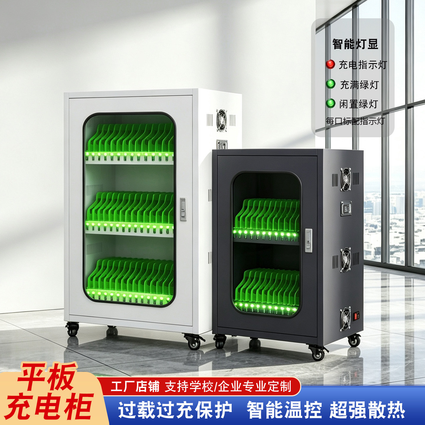 盛达瑞智能手机充电柜带智能温控