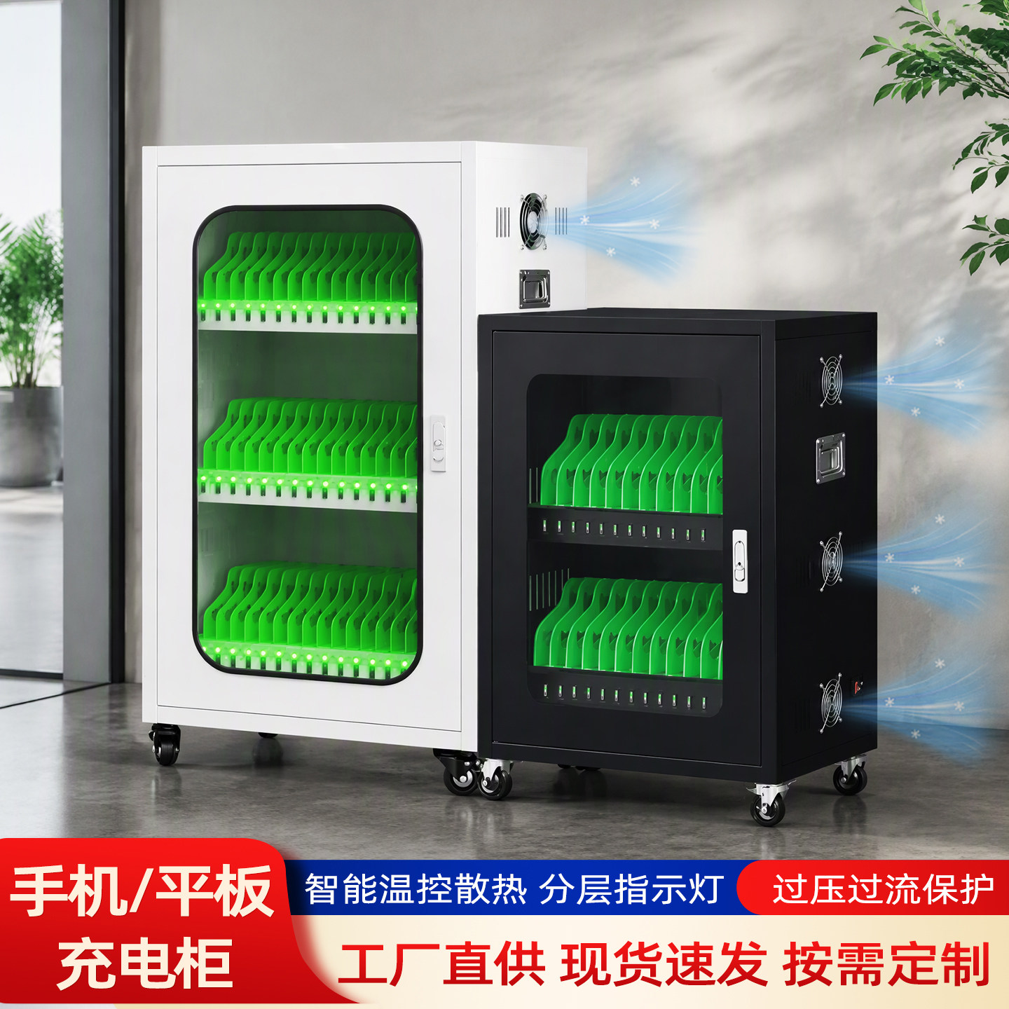 手机平板集中充电柜5V2A学校企业USB口智能灯显充电箱手环定位卡