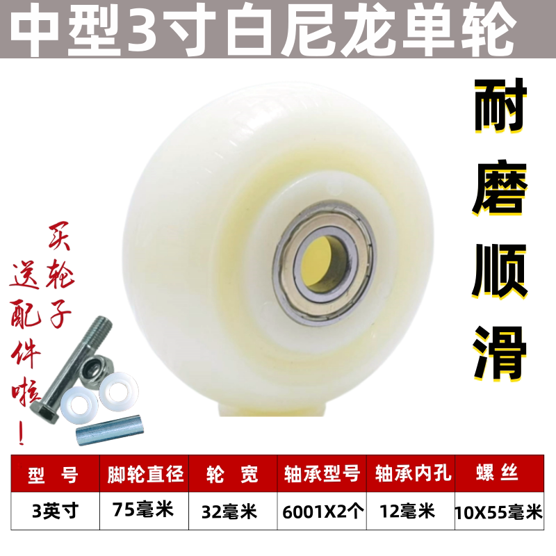 万向轮 推车 轮子2寸3英寸4寸5寸1.5脚轮配件轮片 尼龙 耐磨包邮