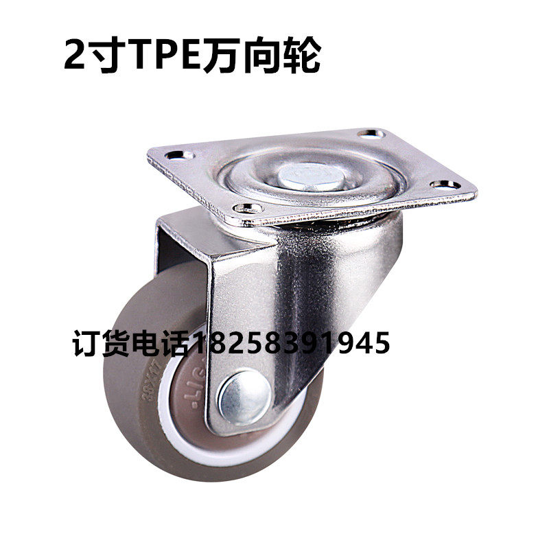 万向轮2寸静音软橡胶带轴承万向滑轮 家具花架书柜小轮子 4只包邮