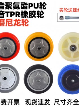 静音PU轮橡胶轮推车轮子2.5-6寸
