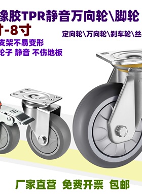 静音轮重型万向轮3寸4寸5寸6寸8寸脚轮丝杆轮橡胶轮手推车轮子