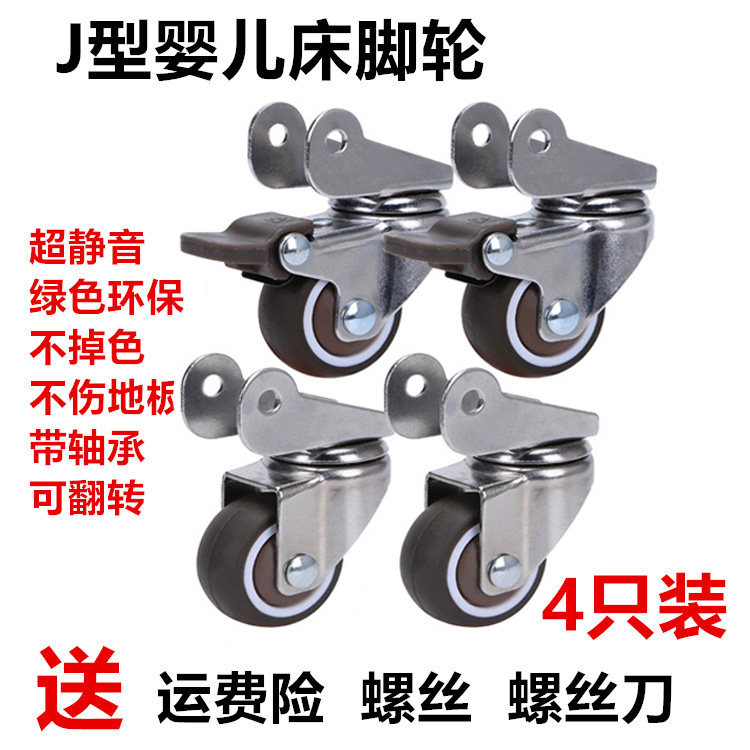 万向轮静音轮子 软胶1.5寸2寸 翻转夹板轮带刹车宝宝床4个包邮