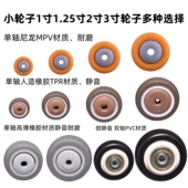 静音轮橡胶轮万向轮脚轮小推车轮配件尼龙轮1寸2寸3寸轮单轮双轴