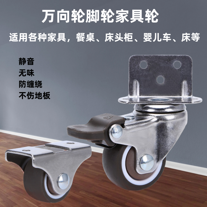 万向轮橡胶静音脚轮家具专用滑轮