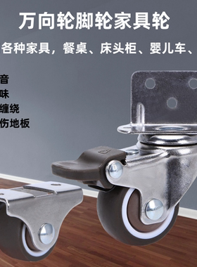 静音1寸脚轮1.5寸侧装花架万向轮2寸带轴承家具万向刹车橡胶滑轮