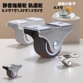1寸 2寸脚轮家具抽屉滑轮定向轮拖床小床轮轨道轱辘带橡胶静音轮