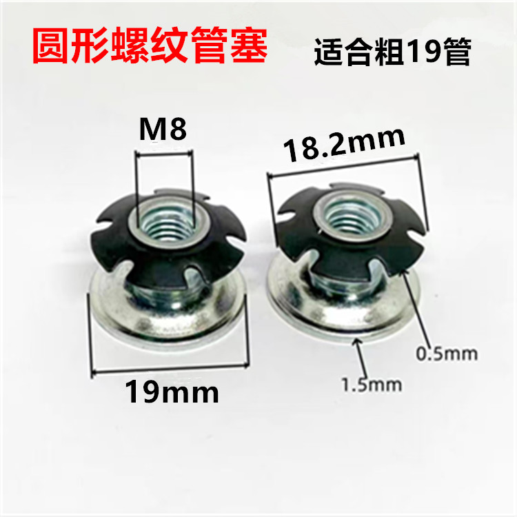 脚轮桌角钢管塞免焊接钢管螺母