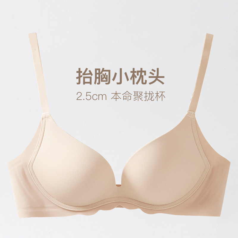 [特惠]小胸聚拢内衣女无钢圈厚杯调整型防下垂果冻条乳胶无痕显大